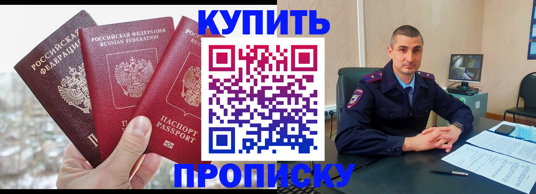 регистрация в Омске